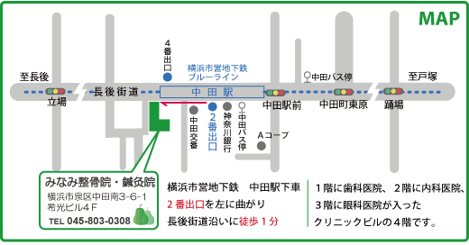 横浜市営地下鉄線　中田駅からのアクセス